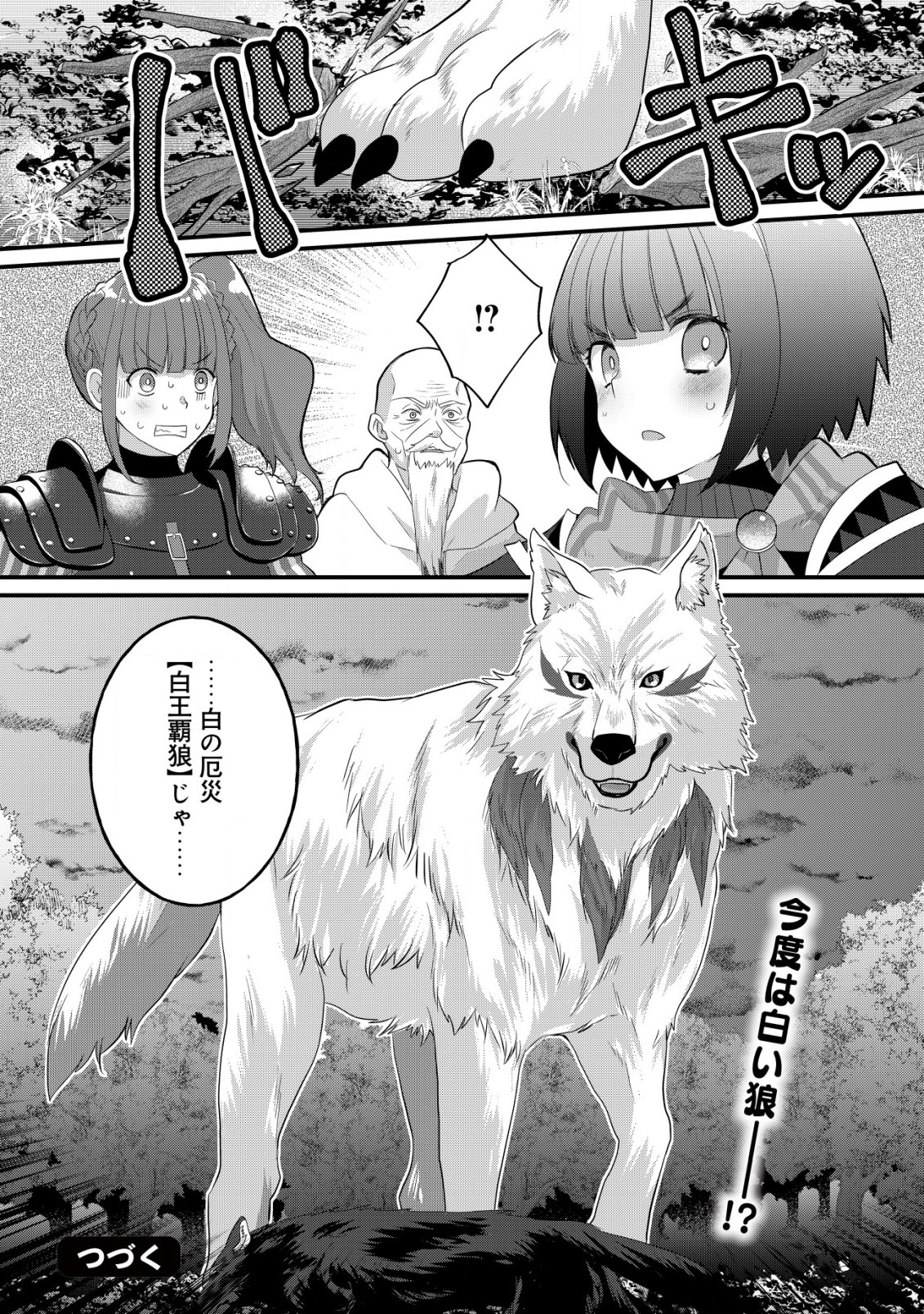 Jagaimo Nouka no Muramusume, Kenshin to Utawareru Made. - Chapter 11 - Page 26